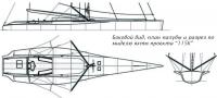 Боковой вид, план палубы и разрез по миделю яхты проекта «115К»