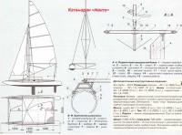 Чертеж катамарана «Манта»