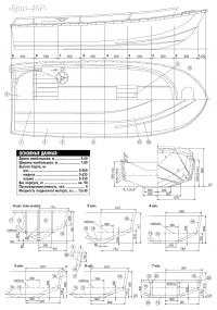 Чертежи корпуса лодки «Бриз-46Р» (Часть 1)