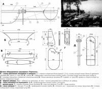 Детали оборудования тримарана «Тортилла»