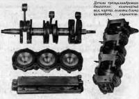 Детали трехцилиндрового двигателя «Вихрь-45»