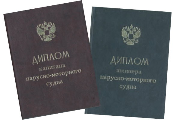 Купить Диплом Матроса