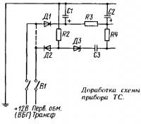 Доработка схемы прибора ТС