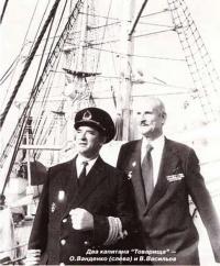 Два капитана «Товарища»: О. Ванденко (слева) и В. Васильев