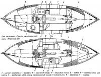 Два варианта общего расположения яхты «Фрэнсиз-26»
