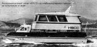 Экспериментальный катер «HSCC» на испытаниях в море