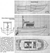 Эскиз общего расположения катера 