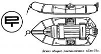 Эскиз общего расположения «Язя-31»