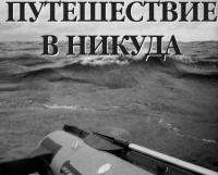 Фото моря с борта лодки Владимира Сомова