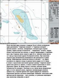 Изображение судна дополнилось 