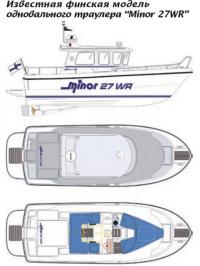 Известная финская модель одновального траулера 
