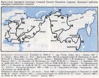 Карта-схема маршрутов весельных плаваний Евгения Смургиса