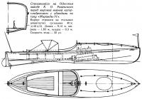 Катер-«гидроплан» с обводами по типу «Миранды-lV»