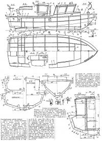 Конструктивный чертеж корпуса и сечения по шпангоутам