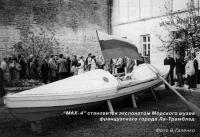 МАХ-4 становится экспонатом Морского музея французского города Ла-Трамблад