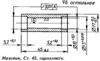 Маховик