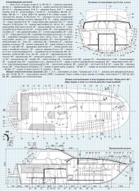 Общее расположение и конструкция катера 