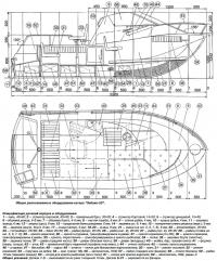Общее расположение и оборудование катера 