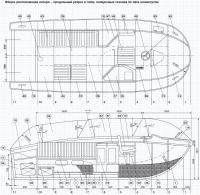 Общее расположение катера "Круиз-55"