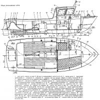 Общее расположение лодки «Пескарь»