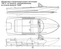 Общий вид и продольный разрез мотолодки «ПК-5»