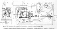 Общий вид и размерная схема двухцилиндрового лодочного двигателя ПД-221