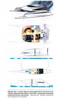 Общий вид и схема общего расположения 6-местной яхты Novara Spaceshuttle-Масго