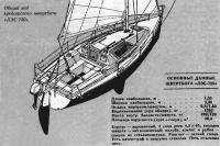 Общий вид крейсерского швертбота «ЛЭС-750»