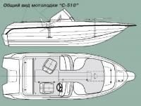 Общий вид мотолодки "С-510"