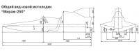 Общий вид новой мотолодки «Мираж-250»