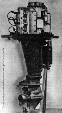 Общий вид подвесного мотора «Бийск-45»