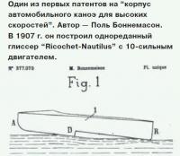 Один из первых патентов на 