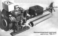 Одноцилиндровый лодочный двигатель ПД-211
