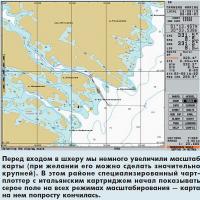 Перед входом в шхеру мы немного увеличили масштаб карты