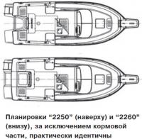 Планировки «2250» (наверху) и «2260» (внизу)