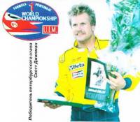 Победитель петербургского этапа Скотт Джилман