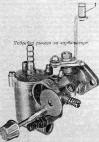 Подгибка рычага на карбюраторе