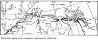 Примерная карта-схема маршрута путешествия 1988 года