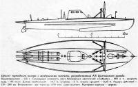 Проект торпедного катера с воздушными винтами, разработанный КБ Балтийского завода