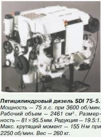 Пятицилиндровый дизель SDI 75-5