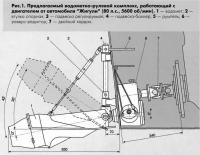 Рис. 1. Предлагаемый водометно-рулевой комплекс