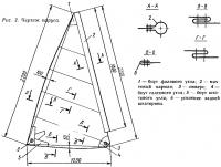 Рис. 2. Чертеж паруса