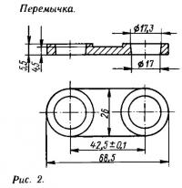 Рис. 2. Перемычка