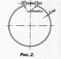 Рис. 2. Стяжной хомут