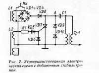 Рис. 2. Усовершенствованная электрическая схема с добавочным стабилитроном