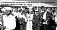 Сборная России на чемпионате парусной федерации ИСАФ в Дубаи
