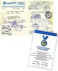 Сертификат «Книги рекордов Гиннесса»