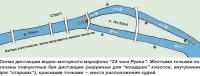 Схема дистанции водно-моторного марафона "24 часа Руана"