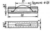 Штифт-втулка с пружиной