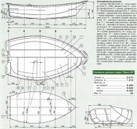 Спецификация деталей лодки «Бриз-26»